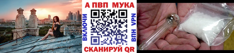 APVP Соль  Голицыно 
