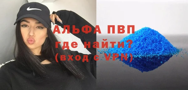 альфа пвп VHQ Арсеньев