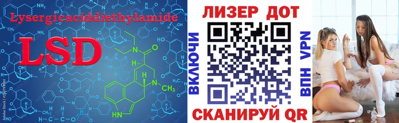 ЛСД экстази кислота  Голицыно 