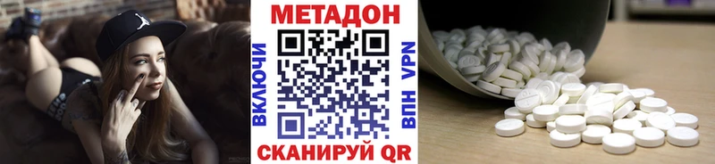 Метадон methadone  Голицыно 