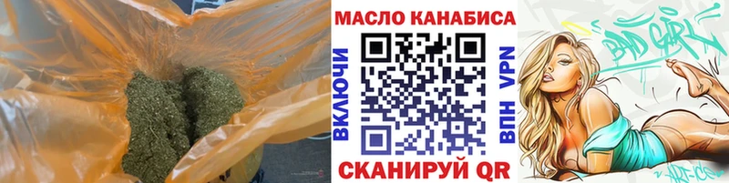 ТГК THC oil  что такое наркотик  Голицыно 